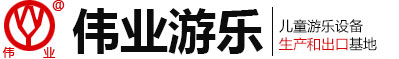 开云体育官方网站游乐设备厂